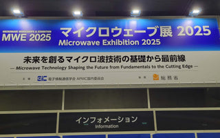 MWE2025昨年に引き続き本年も成功裏に終了- ハイパワー製品を求める全ての皆様に向けて