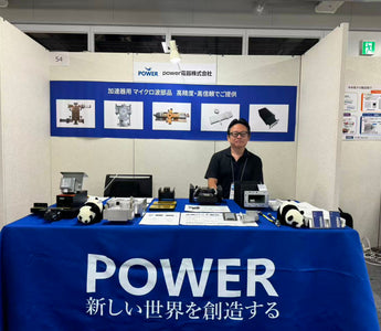 第22回日本加速器学会年会へ出展 【未来を拓く先端技術への貢献】