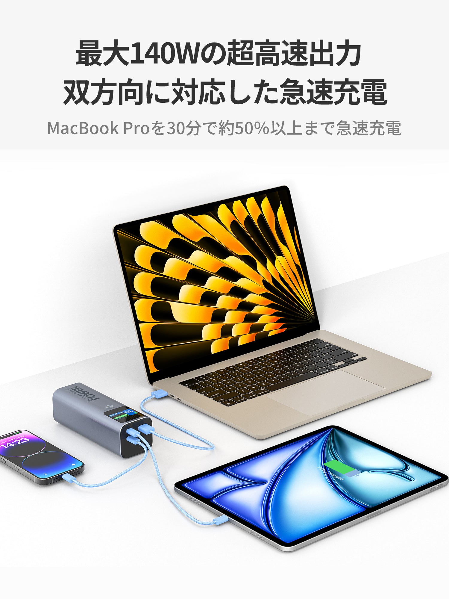 POWER X6 大容量 モバイルバッテリー ] 27000mAh 最大140W入出力 3