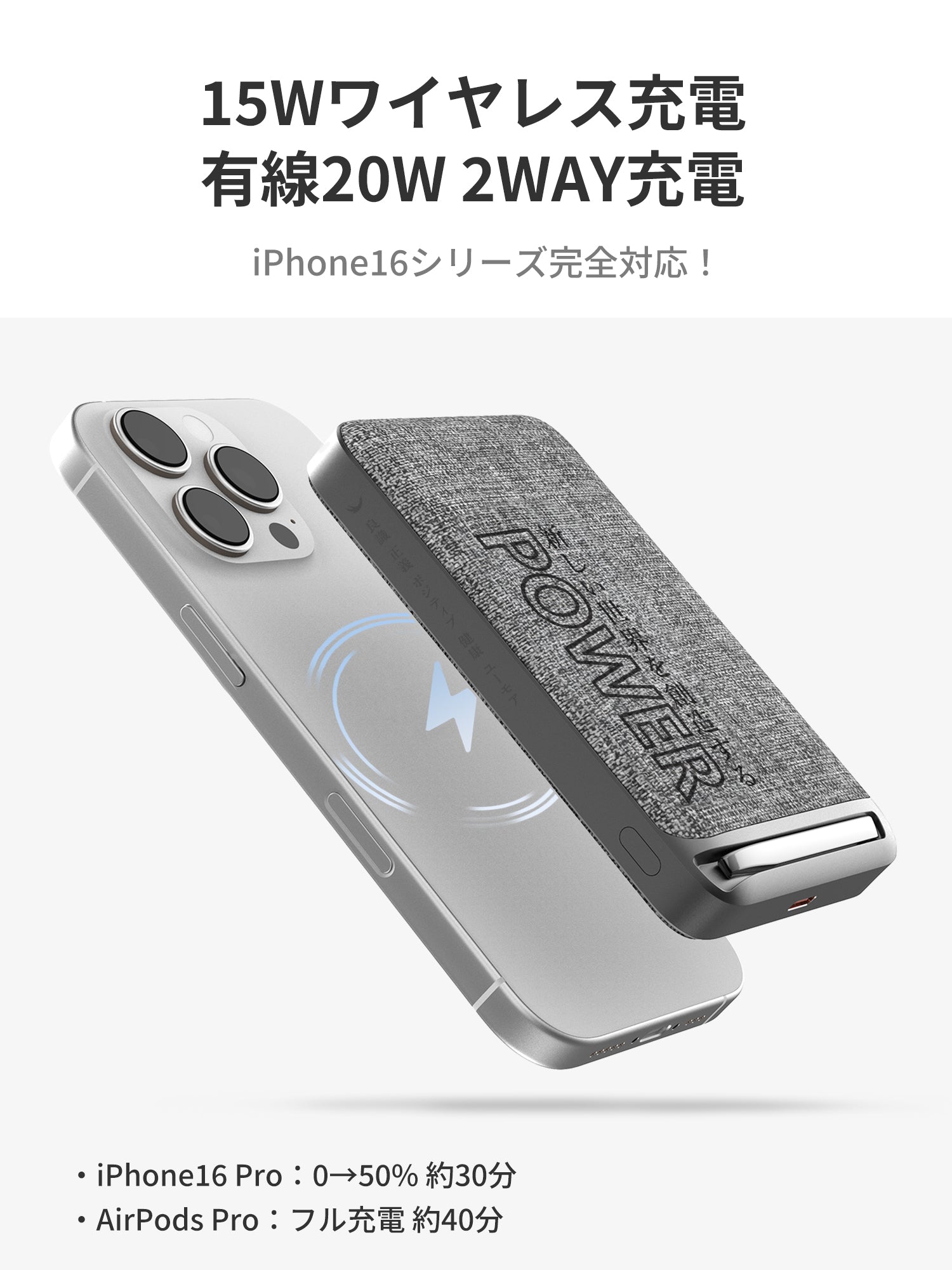 POWER X3 モバイルバッテリー ] 6700mAh MagSafe対応 最大20W