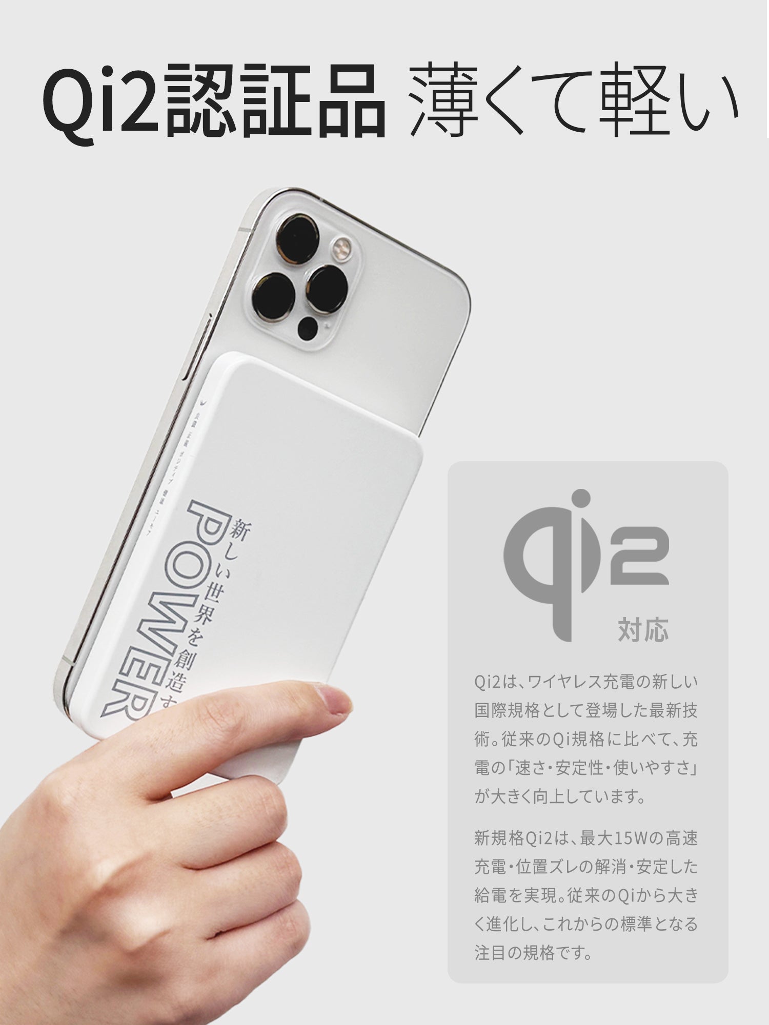 POWER X31】Qi2認証・MagSafe対応モバイルバッテリー 5000mAh 超軽量