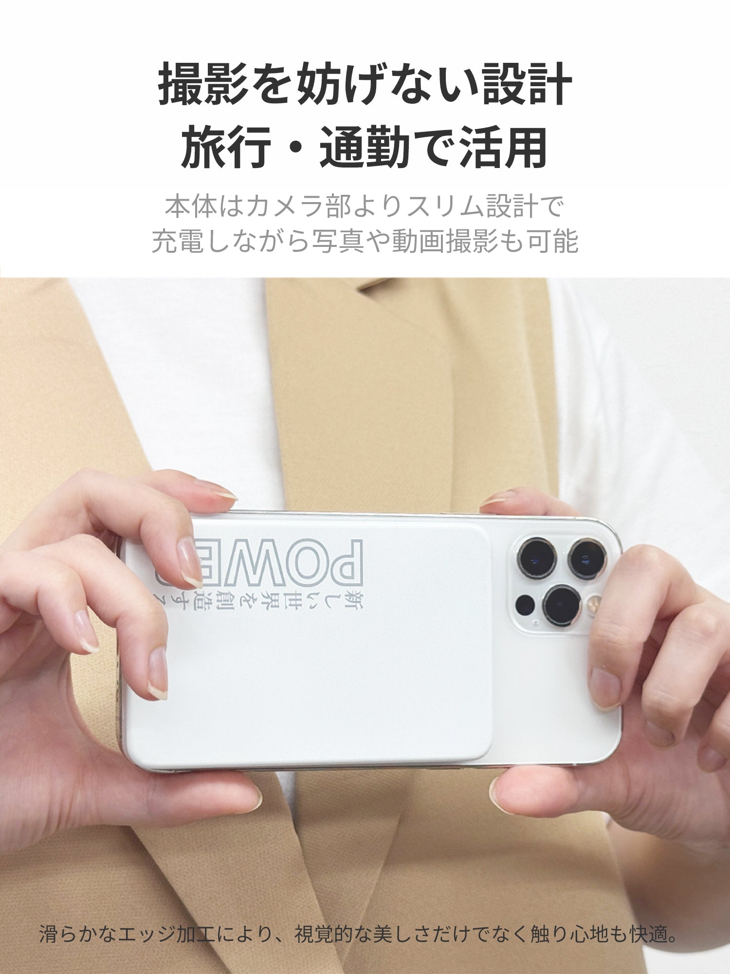 POWER X31】Qi2認証・MagSafe対応モバイルバッテリー 5000mAh 超軽量